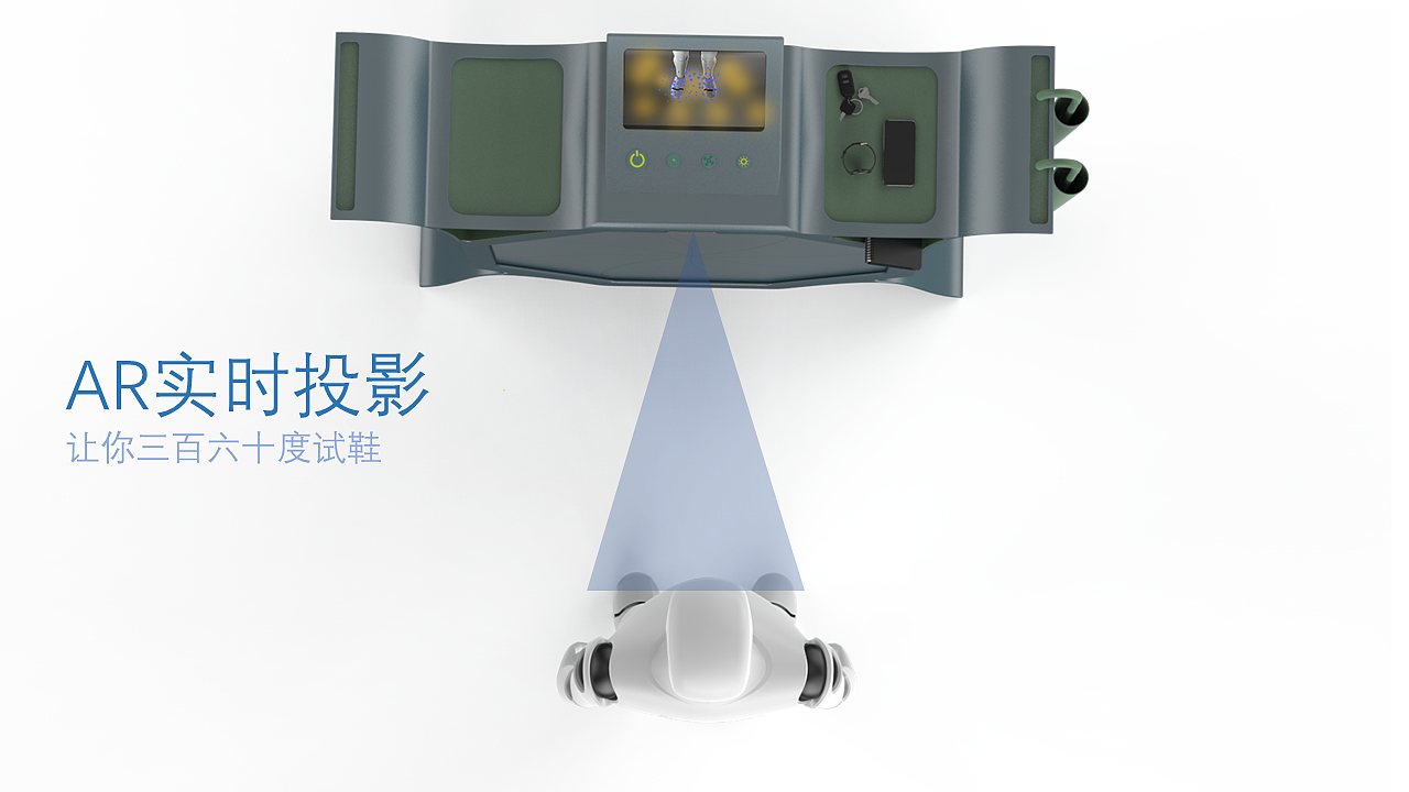 鞋柜，智能家电，概念设计，智能鞋柜，AR试鞋，
