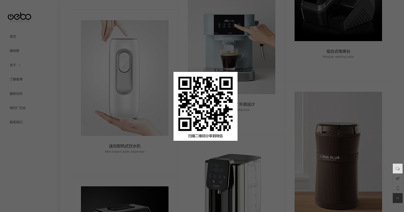 Guangzhou product design company，Industrial design company，Small household appliance design，