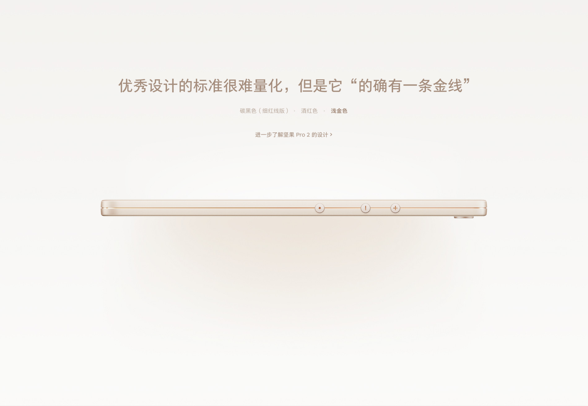 Hammer technology，Yong Hao Luo，pro2，Nut phone，