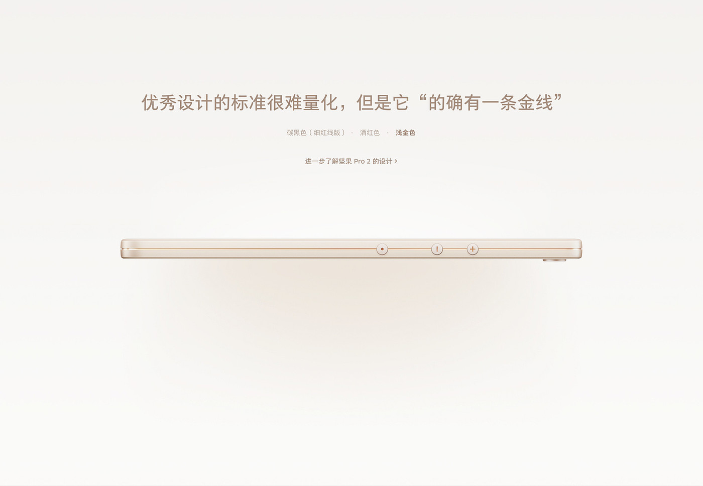 Hammer technology，Yong Hao Luo，pro2，Nut phone，