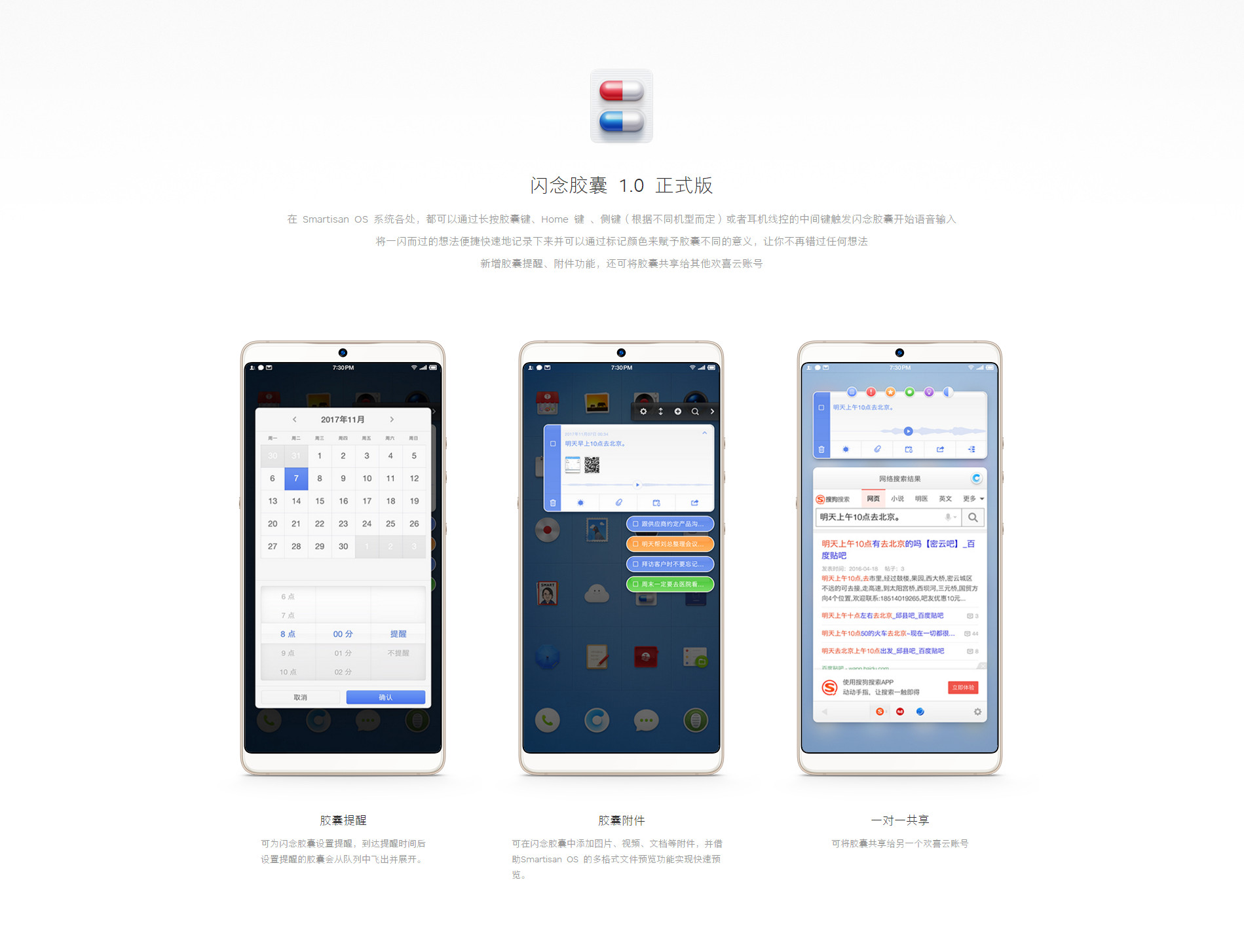 Hammer technology，Yong Hao Luo，pro2，Nut phone，