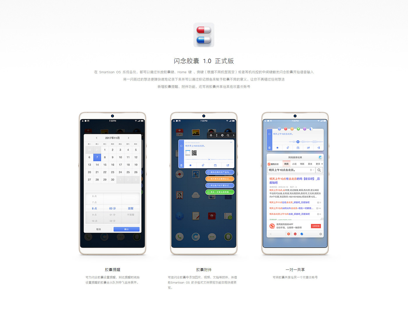 Hammer technology，Yong Hao Luo，pro2，Nut phone，