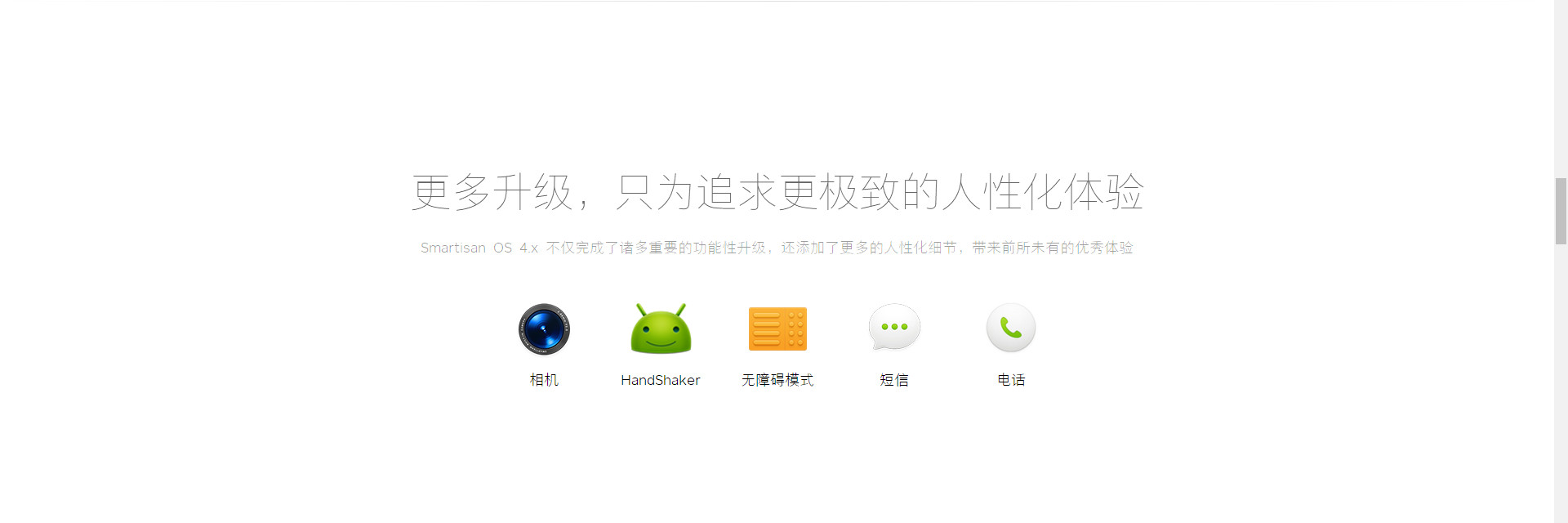 Hammer technology，Yong Hao Luo，pro2，Nut phone，