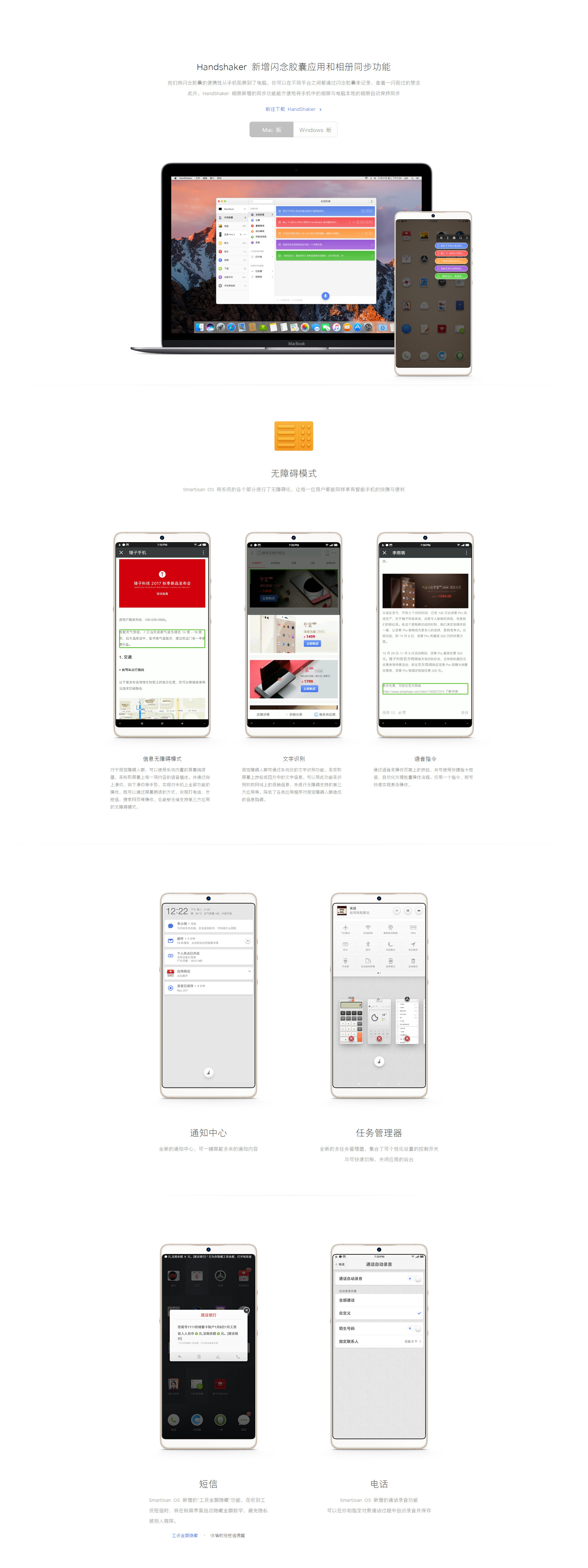 Hammer technology，Yong Hao Luo，pro2，Nut phone，