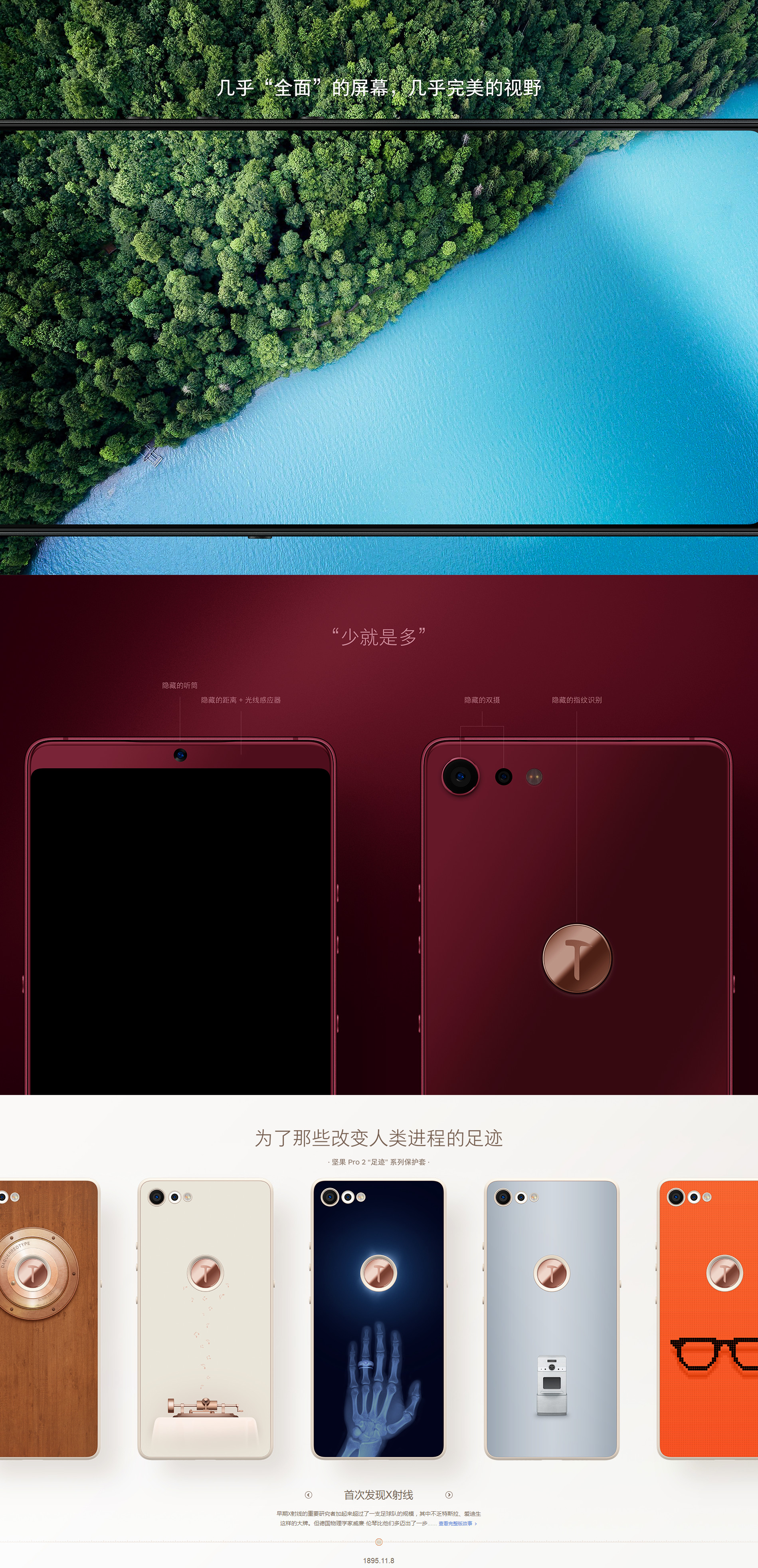 Hammer technology，Yong Hao Luo，pro2，Nut phone，