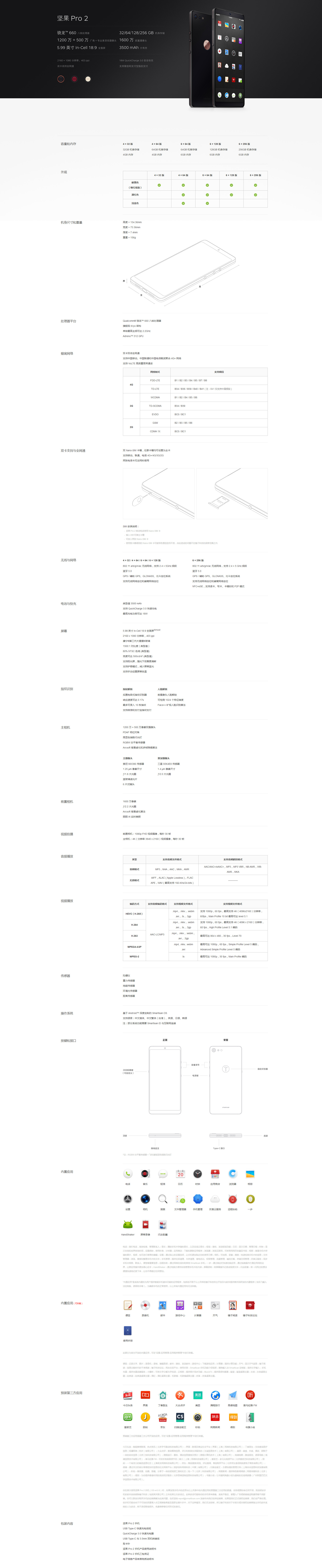 Hammer technology，Yong Hao Luo，pro2，Nut phone，