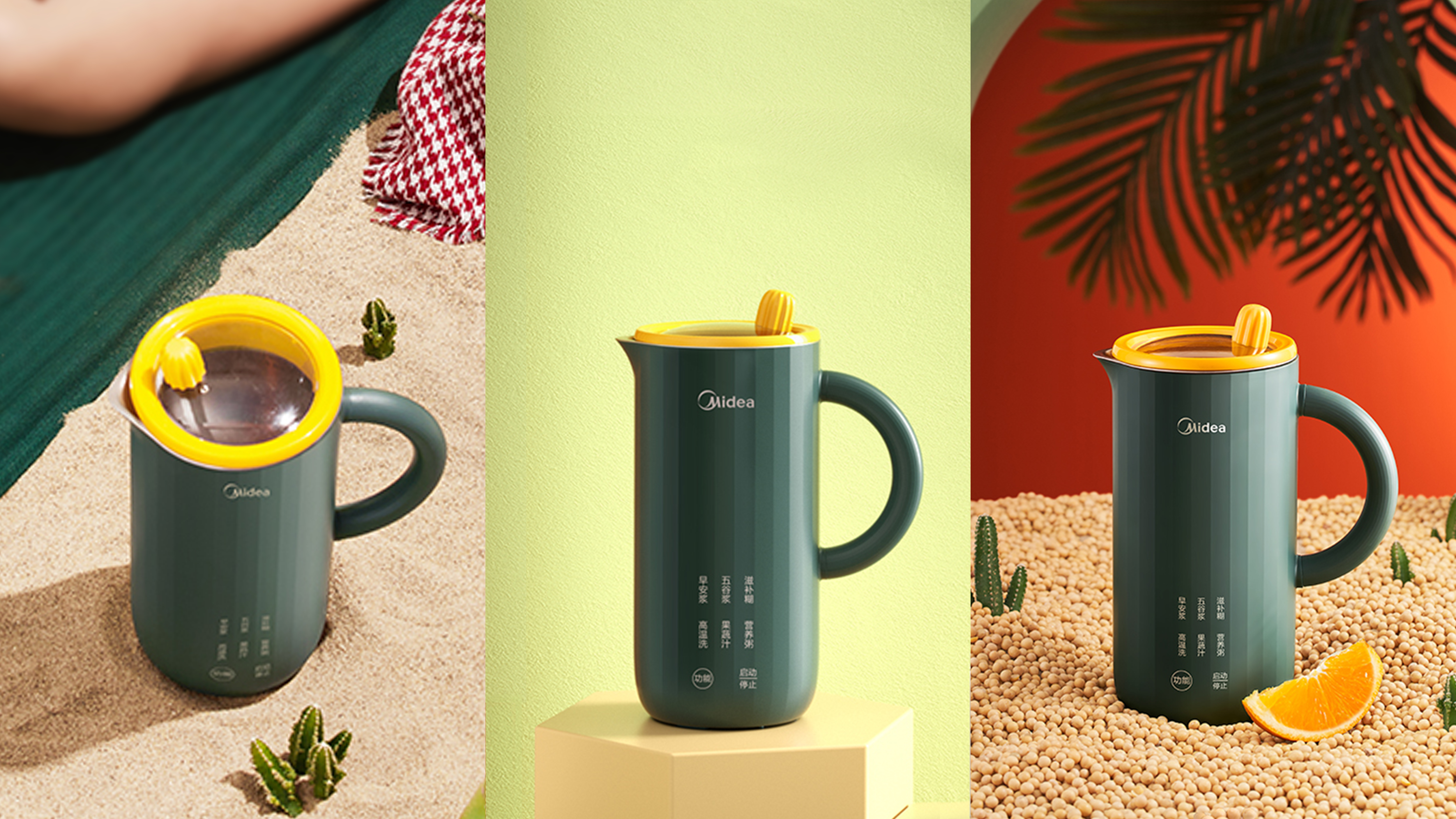 Block design，product design，Soybean Milk machine，cactus，One person food，