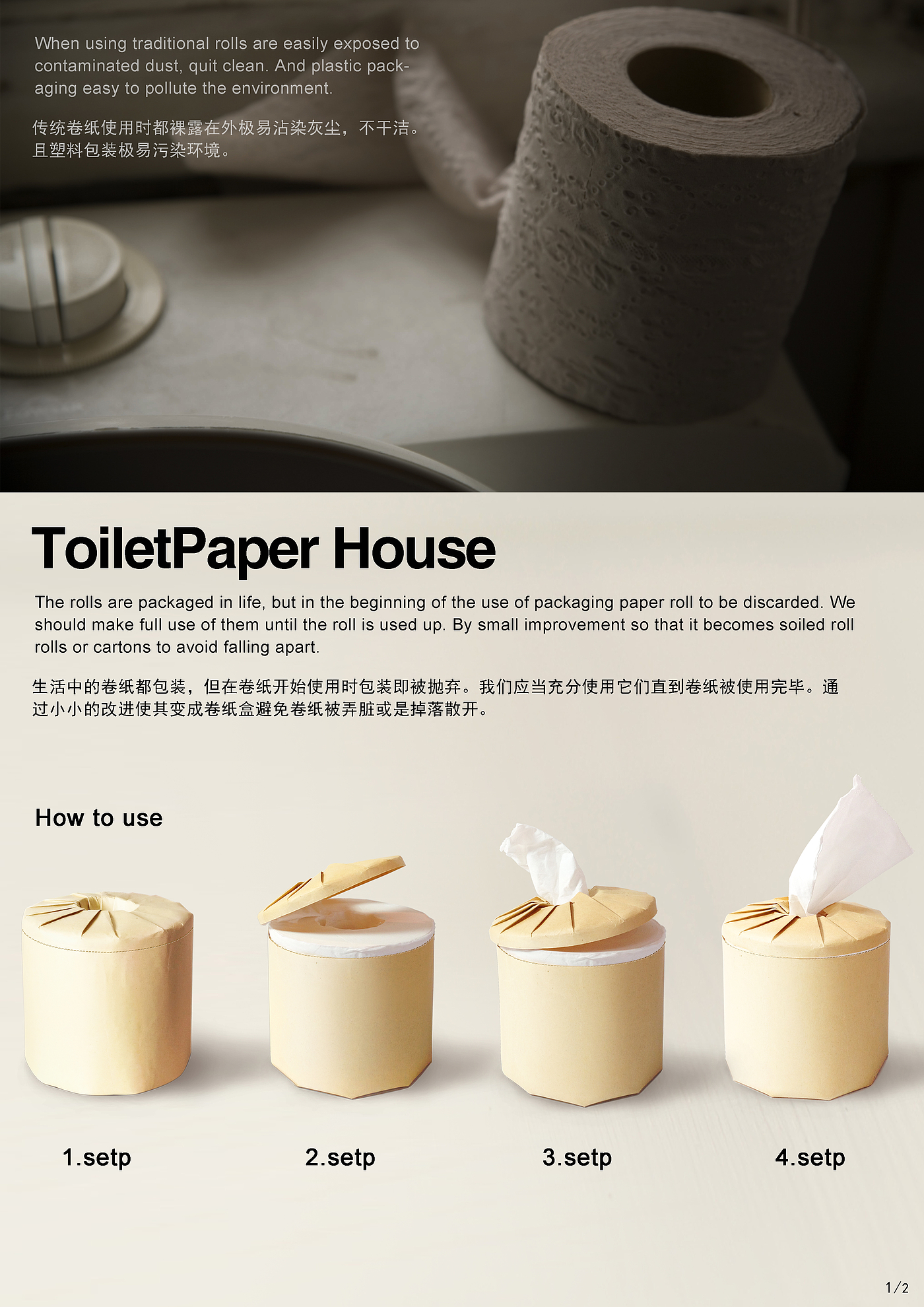packing design，