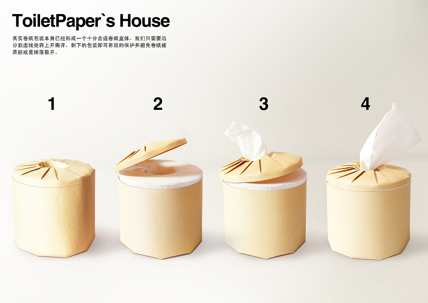 packing design，