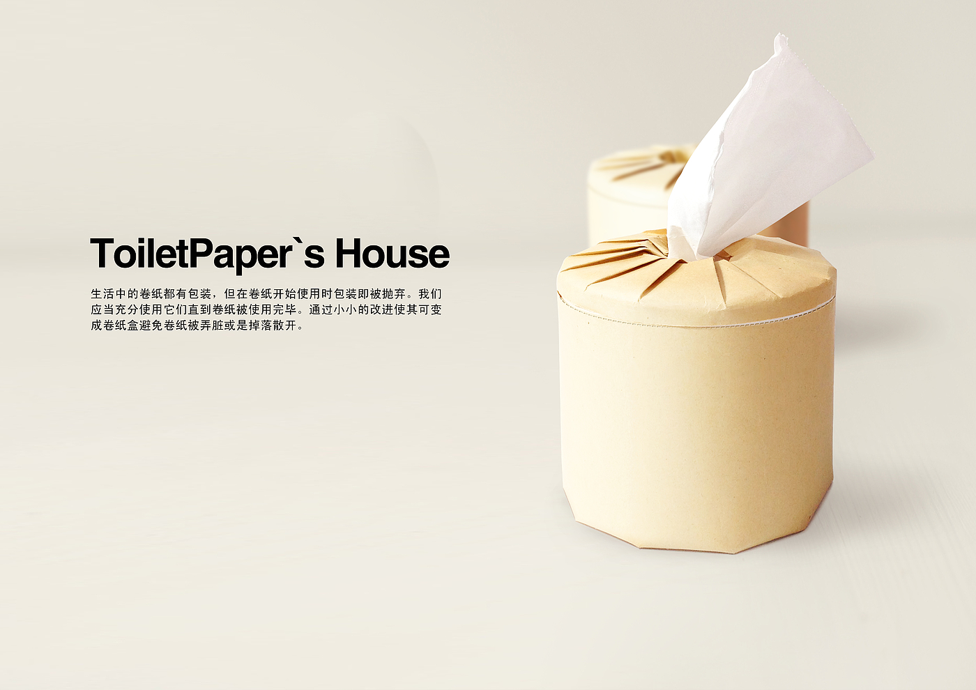 packing design，
