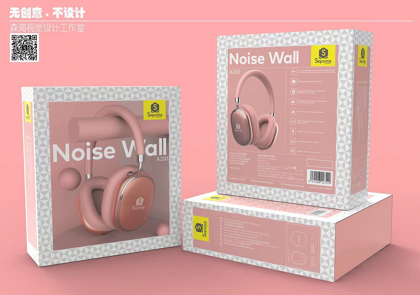 packing design，