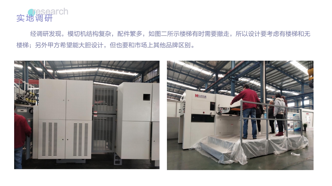 sample reels，product design，Sheet metal，Packaging machinery，intelligence，