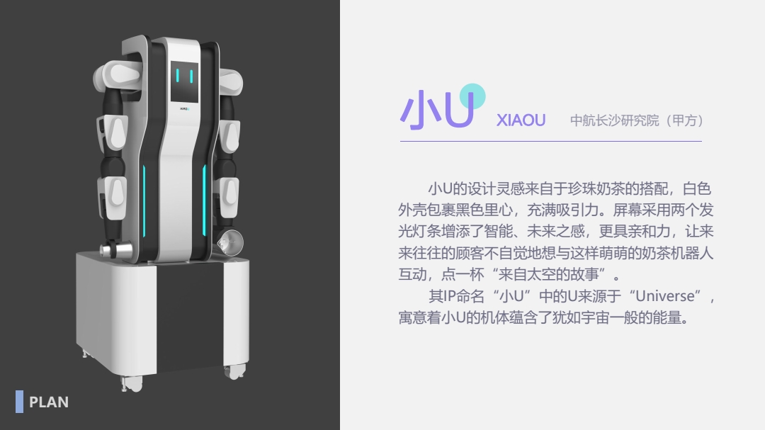 sample reels，product design，Sheet metal，Packaging machinery，intelligence，