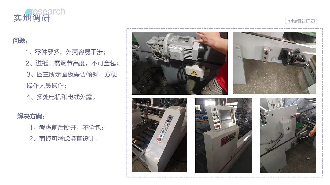 sample reels，product design，Sheet metal，Packaging machinery，intelligence，