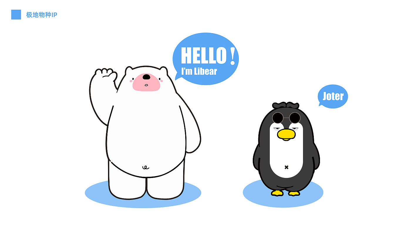 IP，lovely，Polar species，Simplicity，originality，