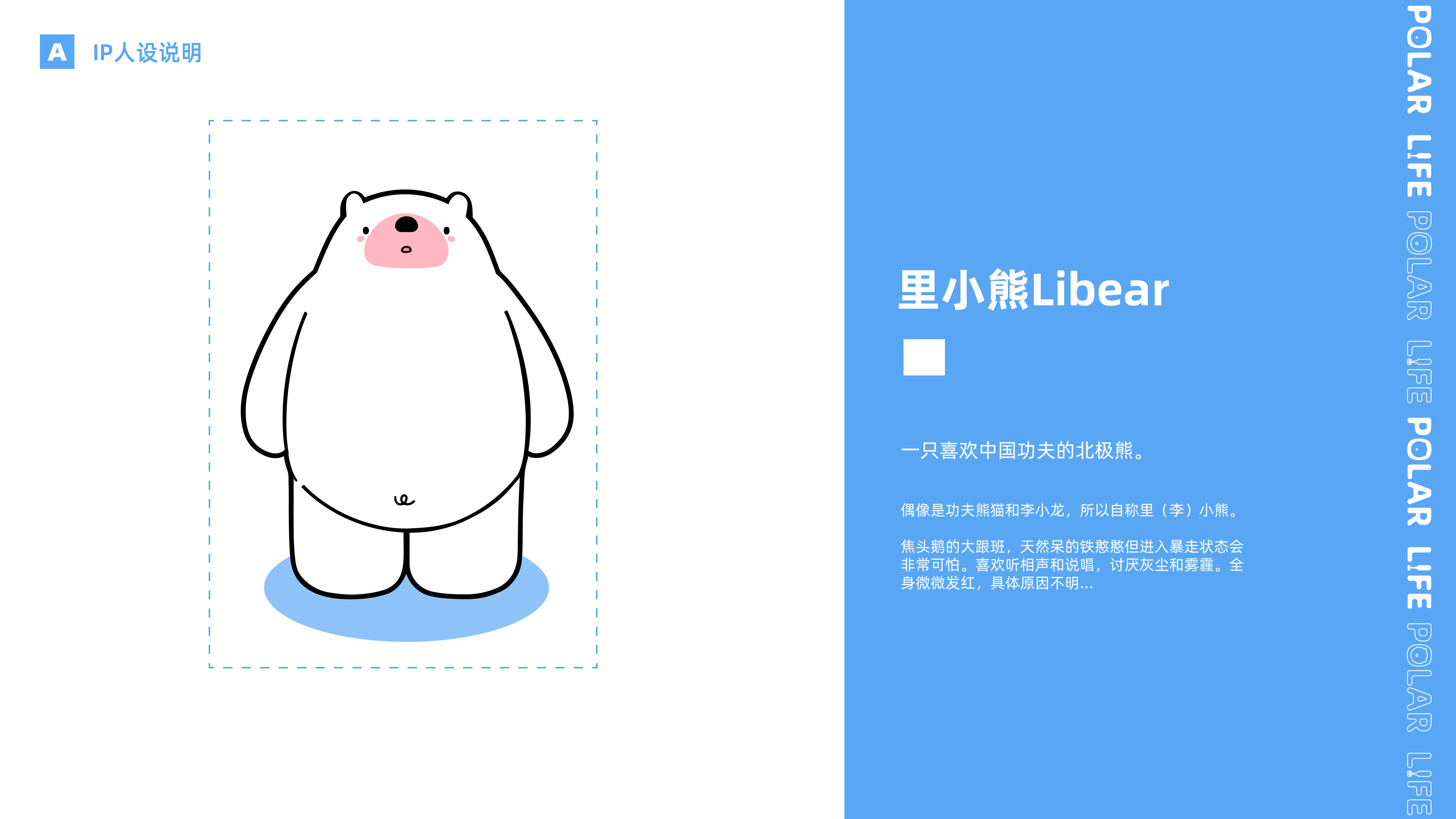 IP，lovely，Polar species，Simplicity，originality，