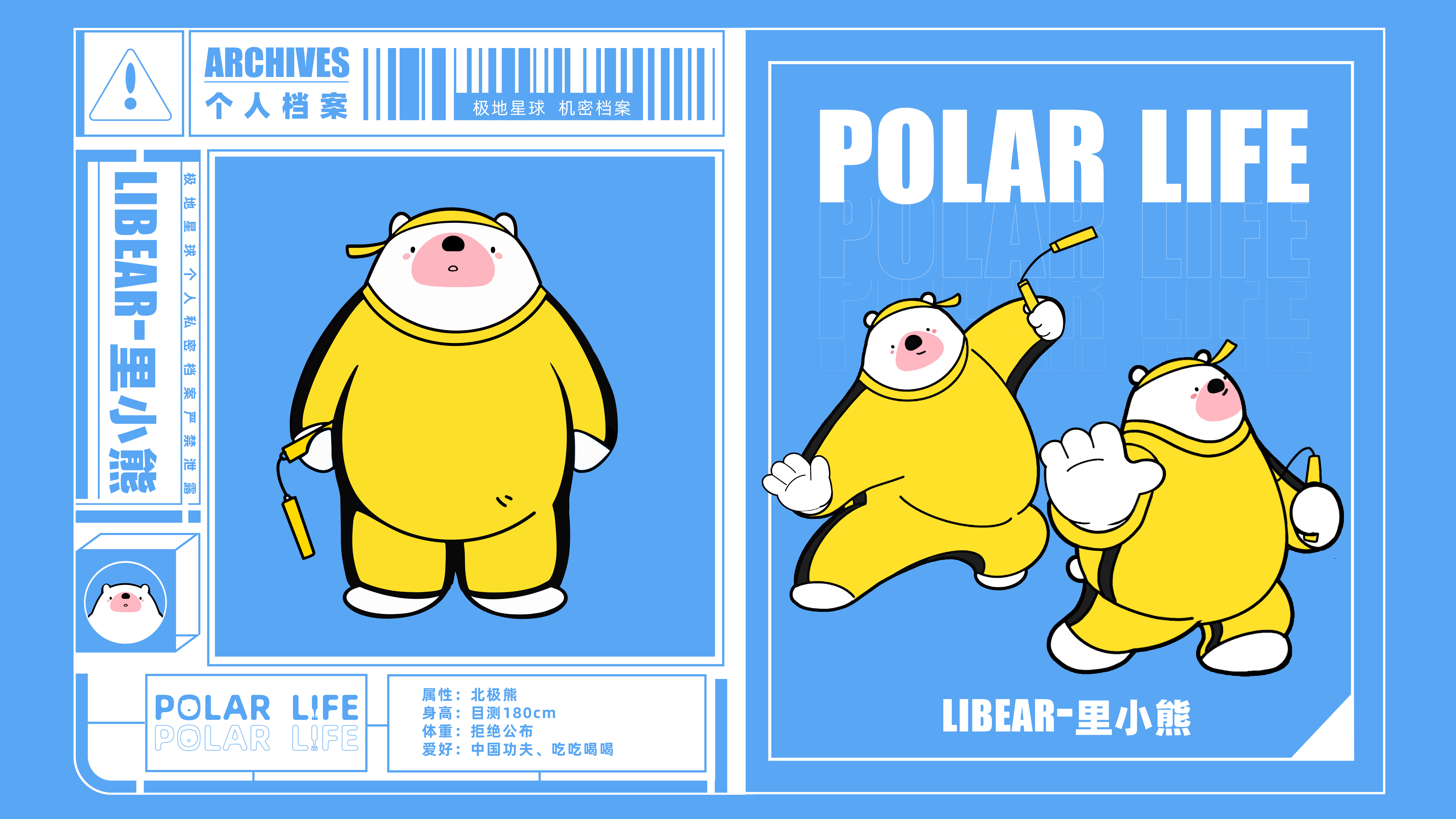 IP，lovely，Polar species，Simplicity，originality，