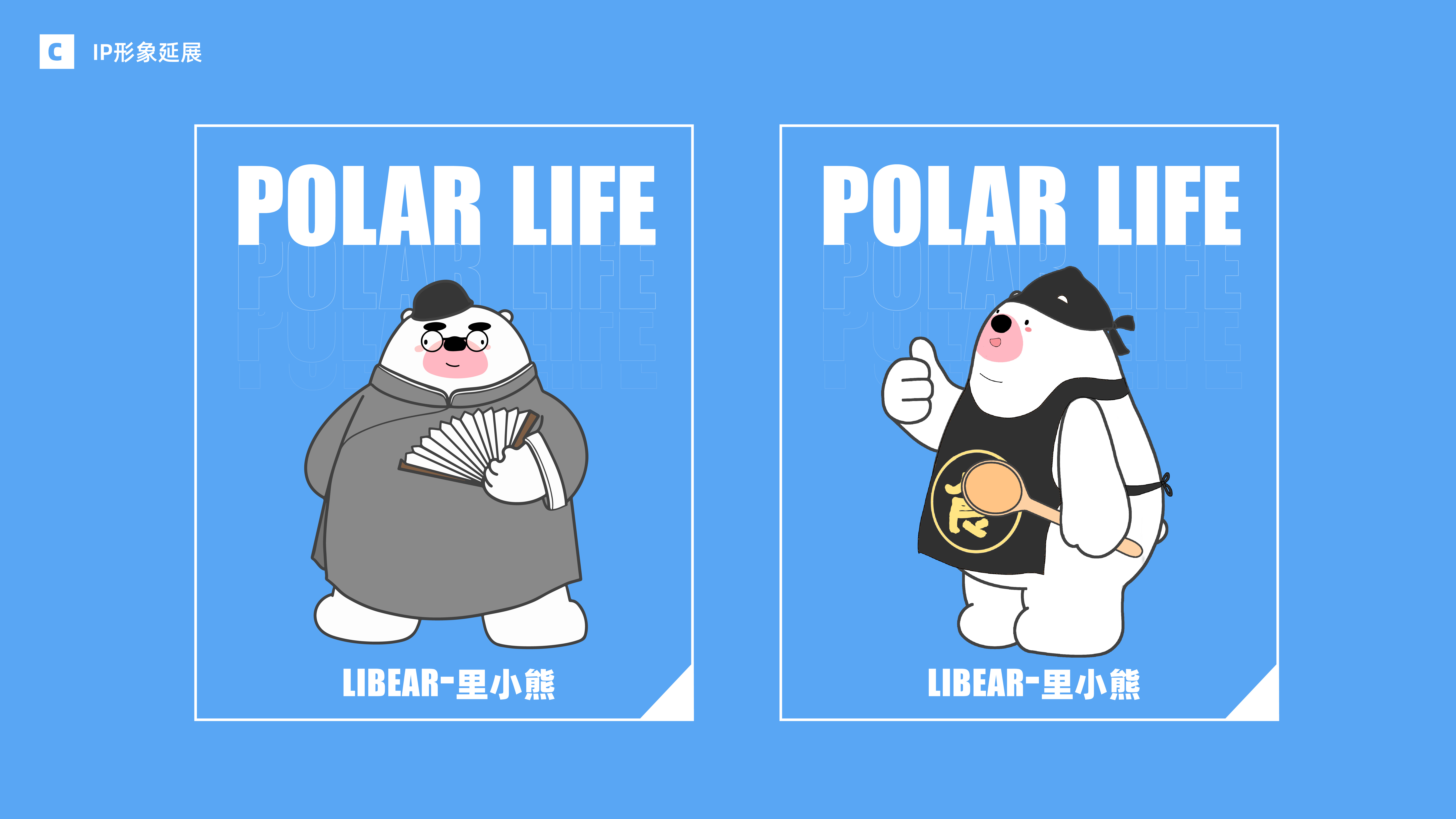 IP，lovely，Polar species，Simplicity，originality，