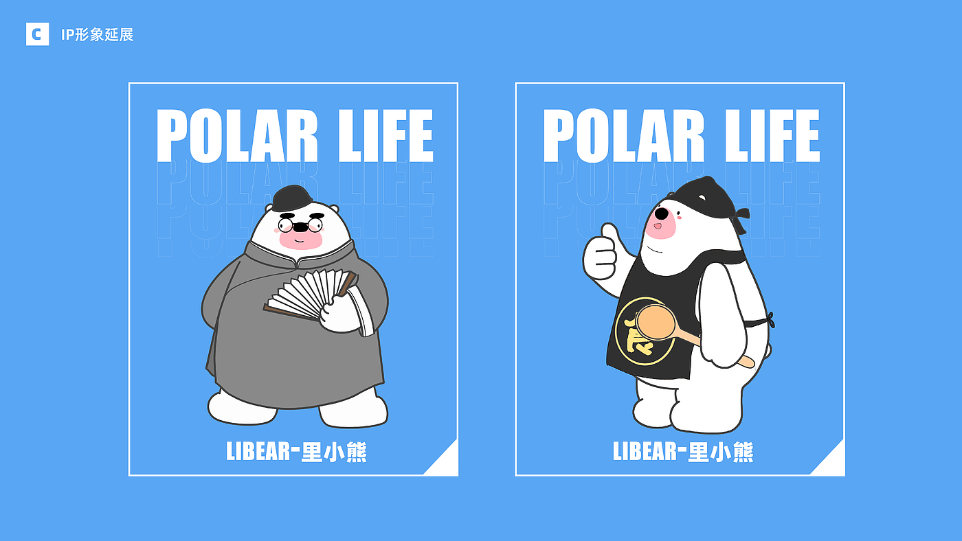 IP，lovely，Polar species，Simplicity，originality，
