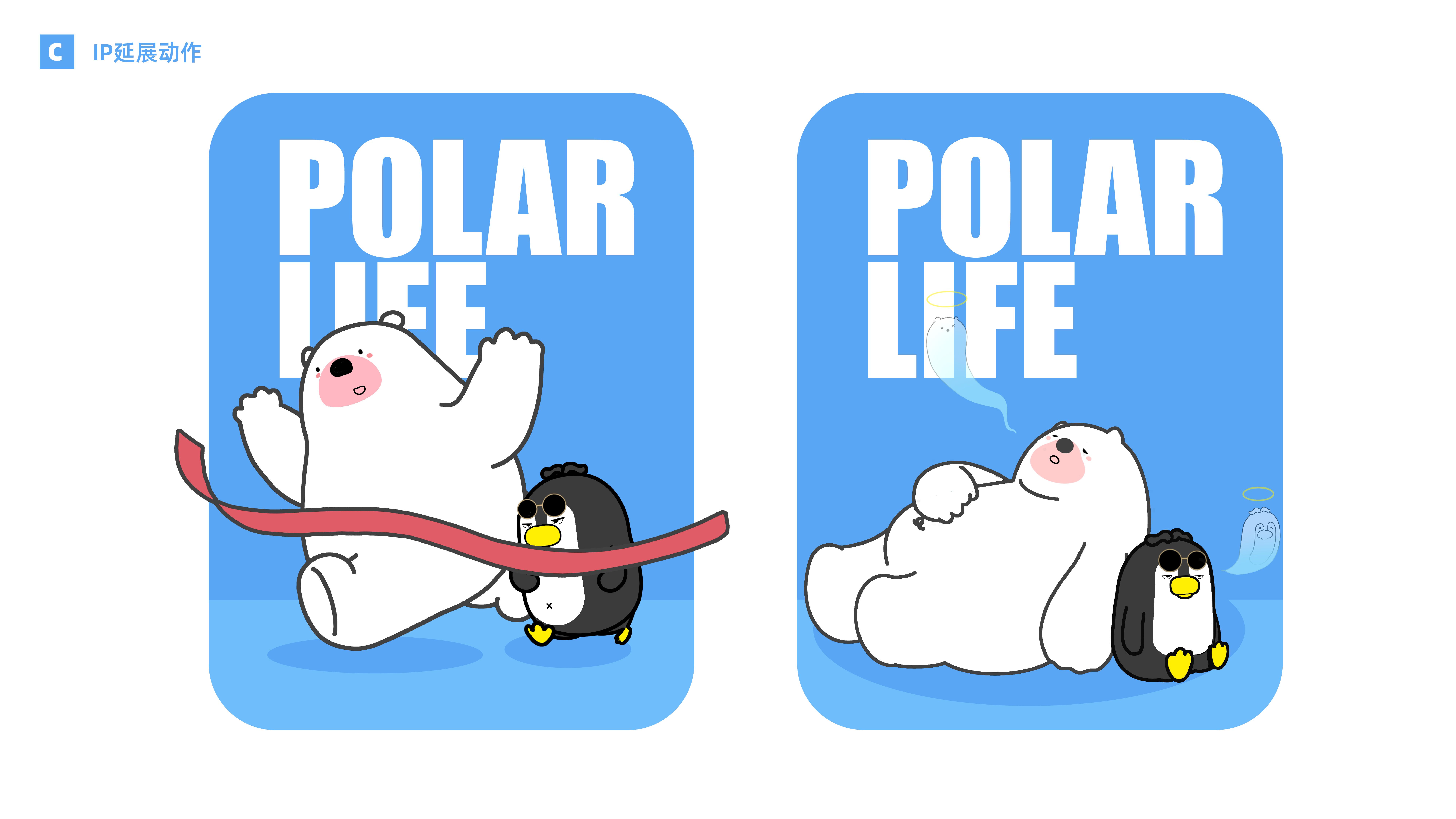 IP，lovely，Polar species，Simplicity，originality，