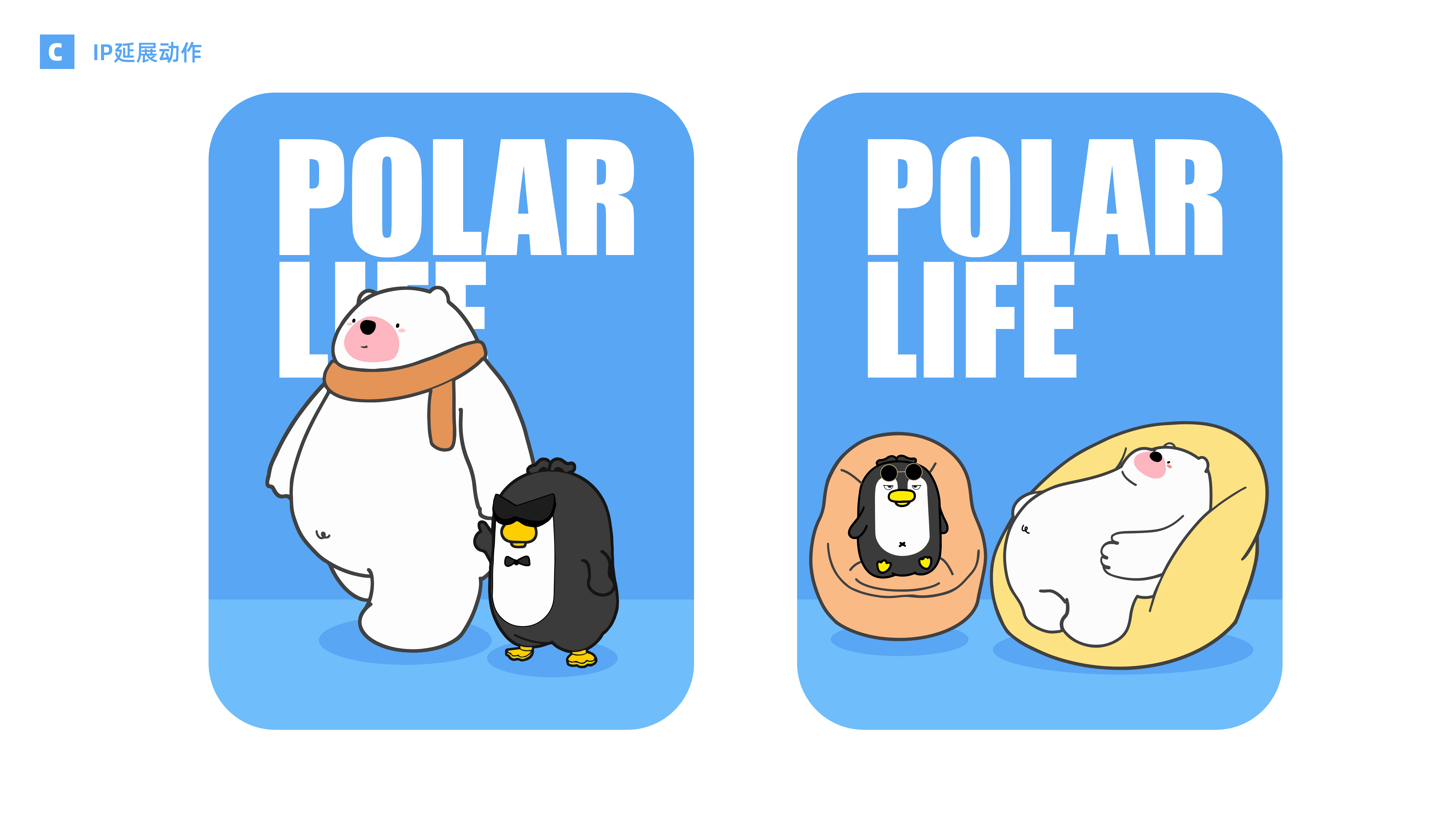 IP，lovely，Polar species，Simplicity，originality，