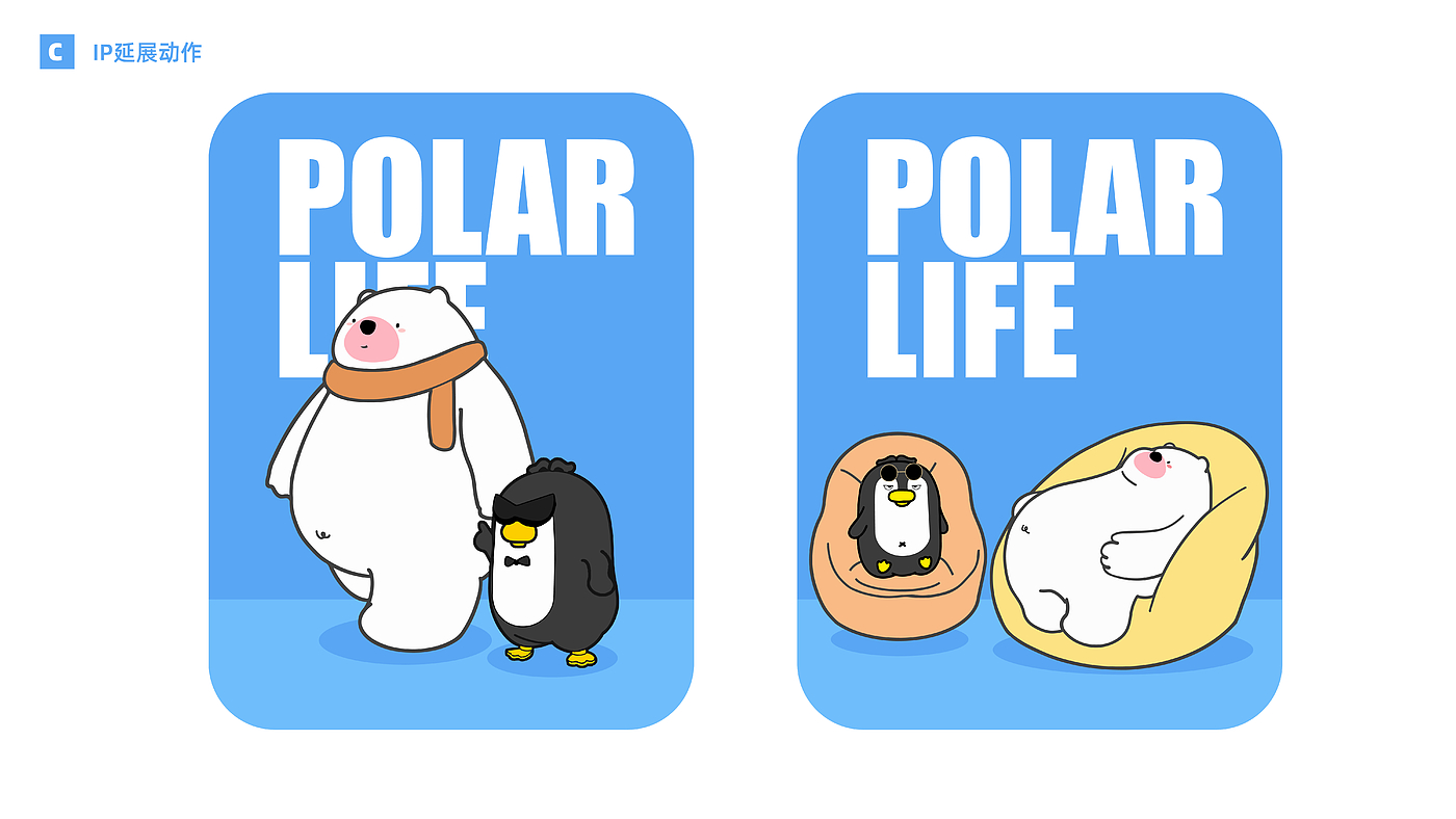 IP，lovely，Polar species，Simplicity，originality，