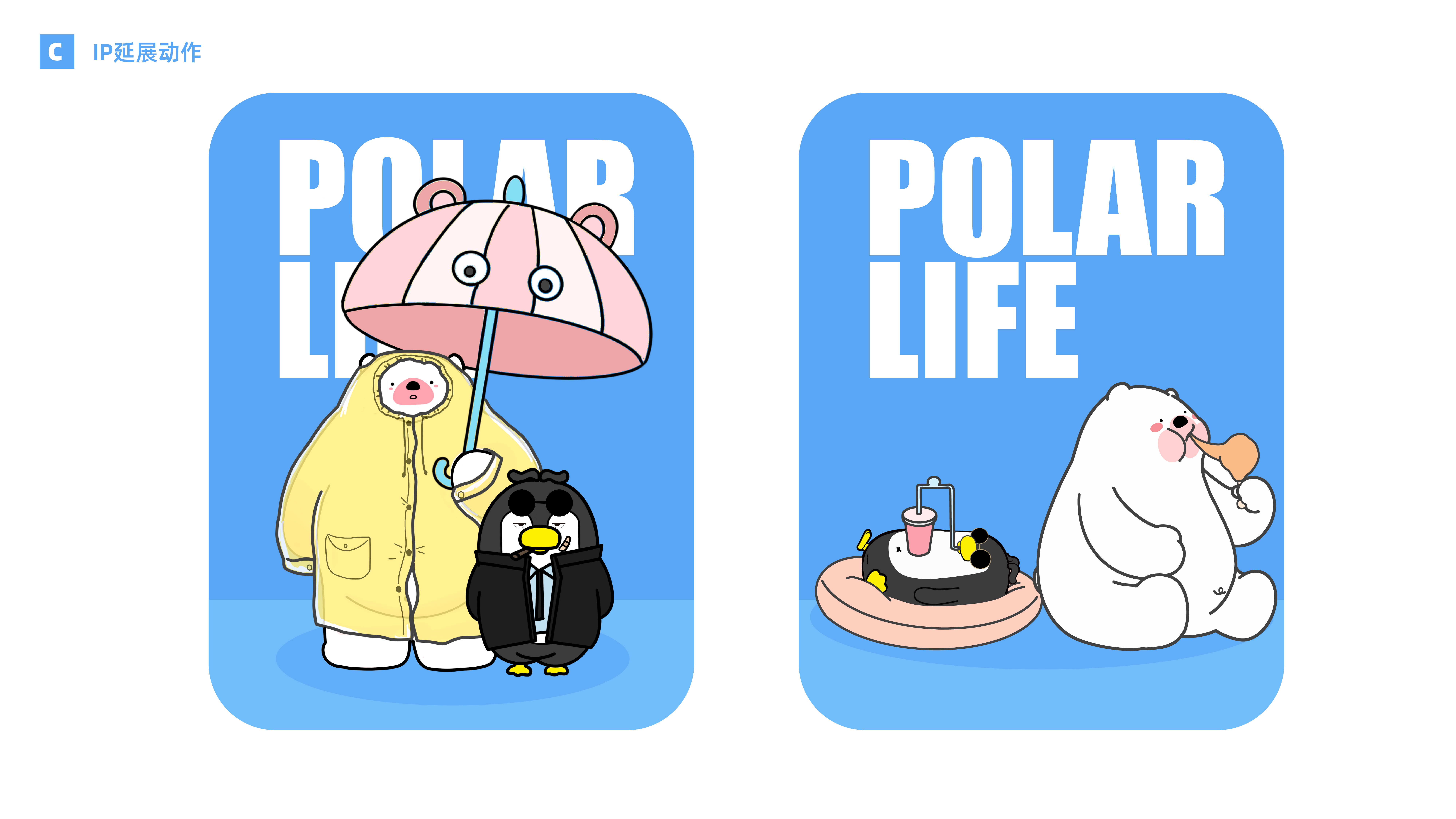 IP，lovely，Polar species，Simplicity，originality，