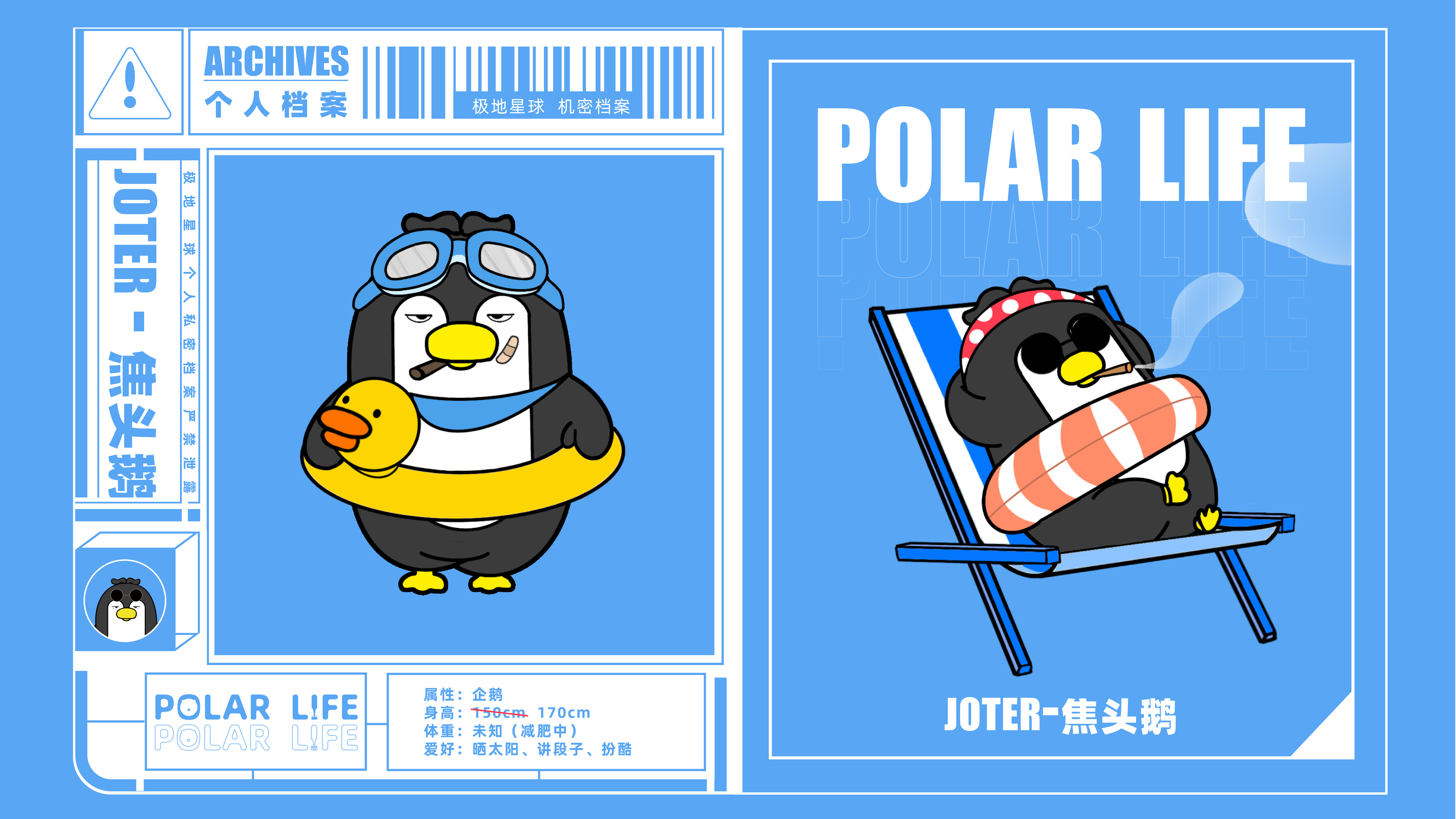 IP，lovely，Polar species，Simplicity，originality，