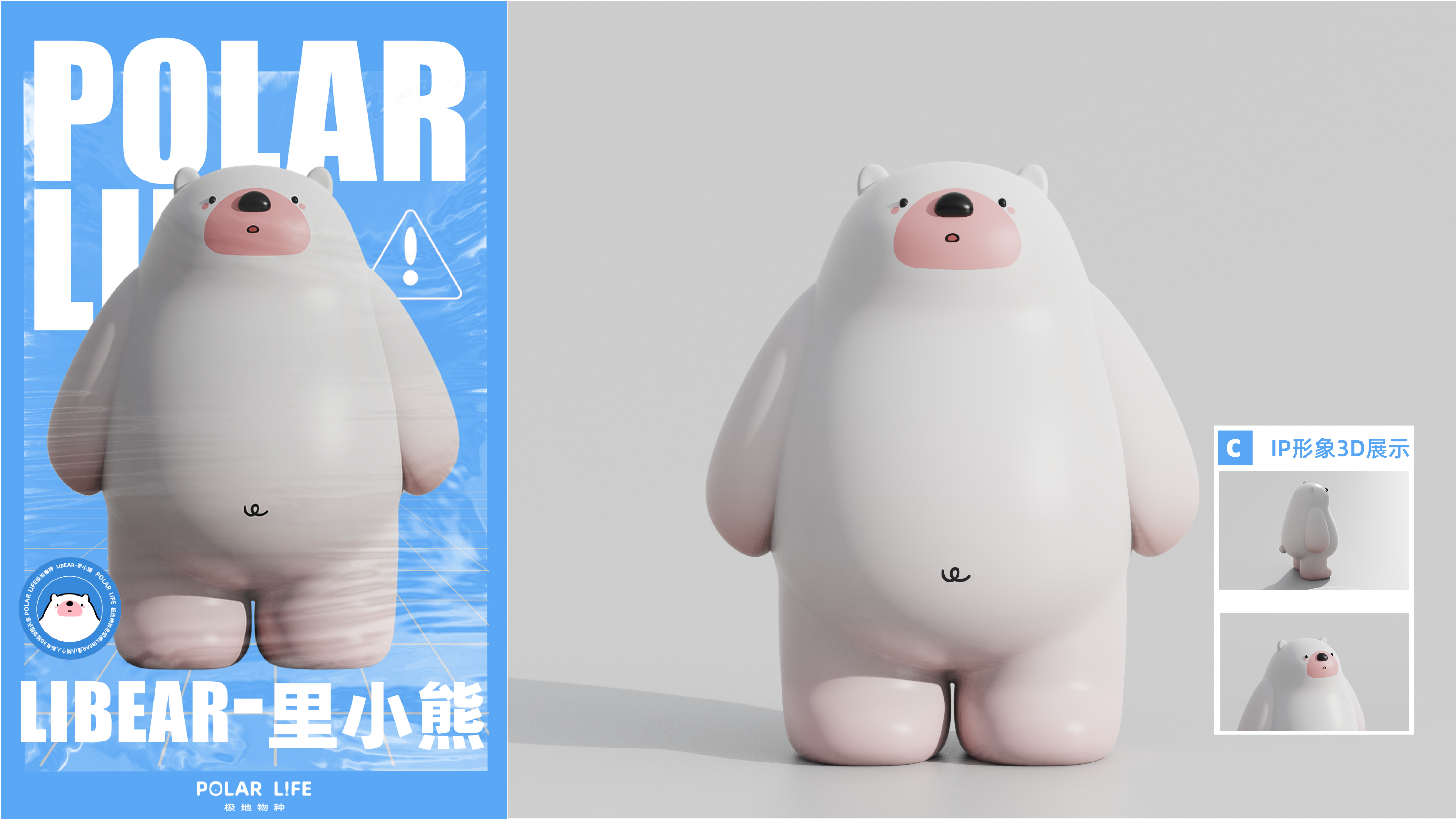 IP，lovely，Polar species，Simplicity，originality，