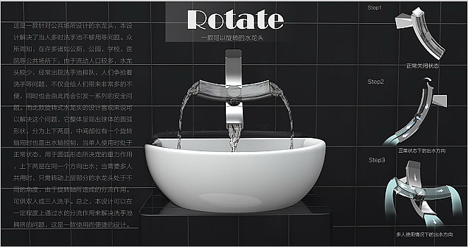 water tap，