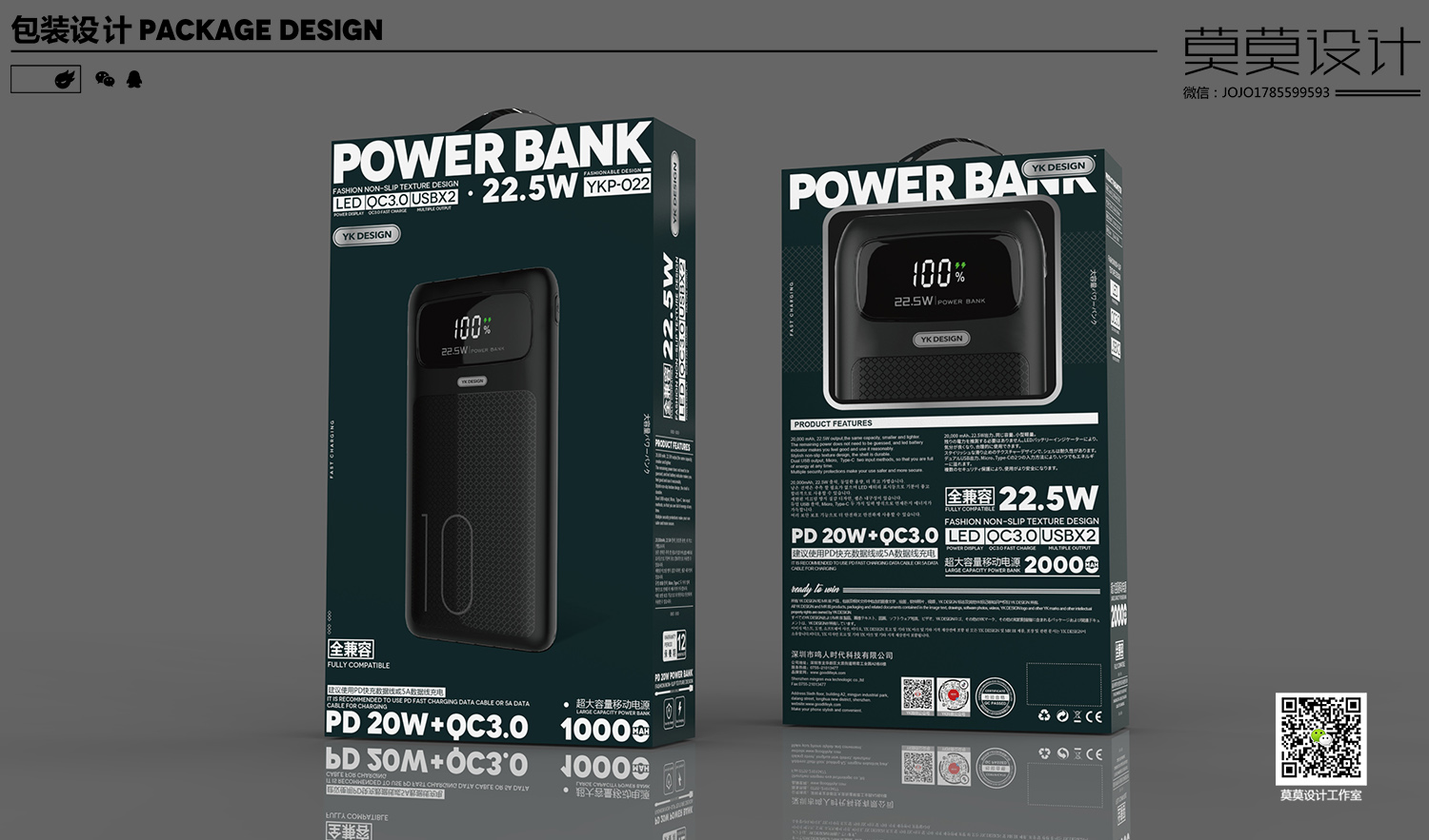 Mobile Power Bluetooth headset data cable packaging smart Watch，