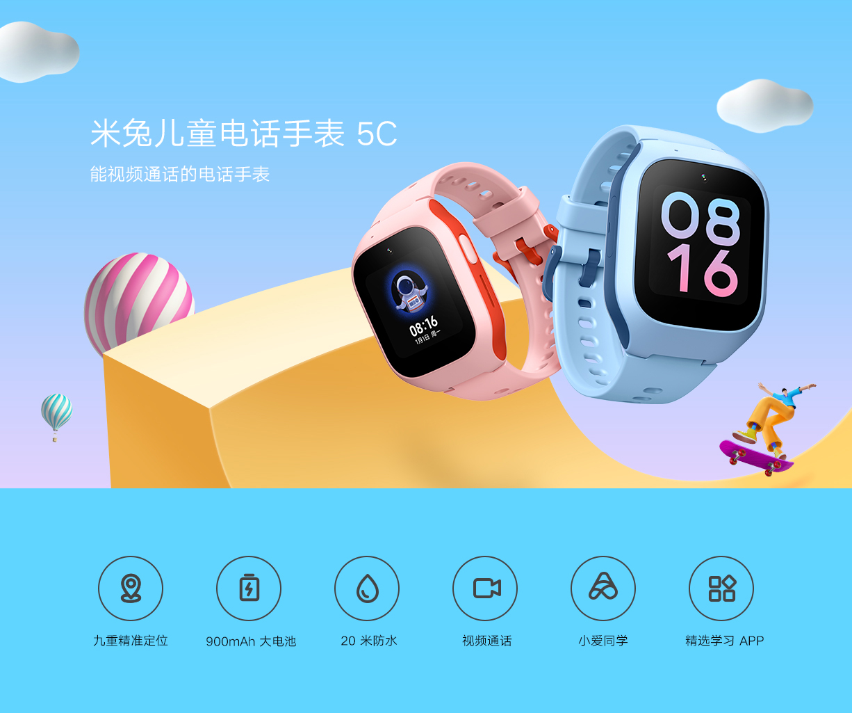 Intelligent Watch，Children's Watch，Intelligent hardware，Consumer electronics，Me Too Movement，Wrist watch，Children's telephone watch，