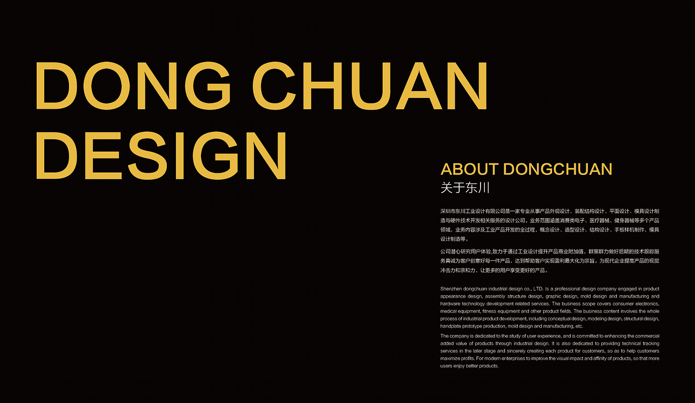 Dongchuan design / original design，