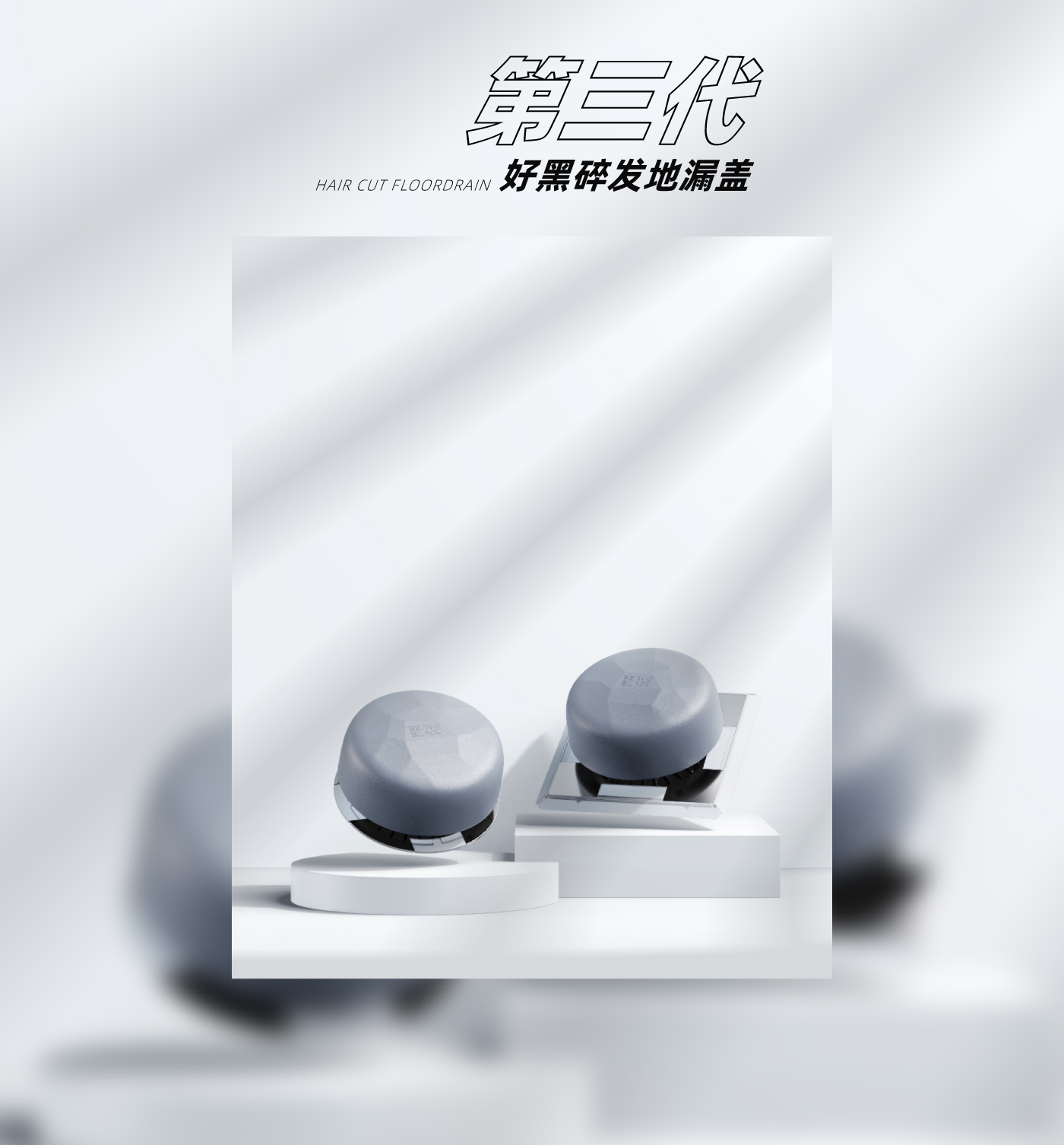 the floor drain，innovate，concise，Kitchen and bathroom design，Hardware design，Home design，Bionics Design ，Texture design，