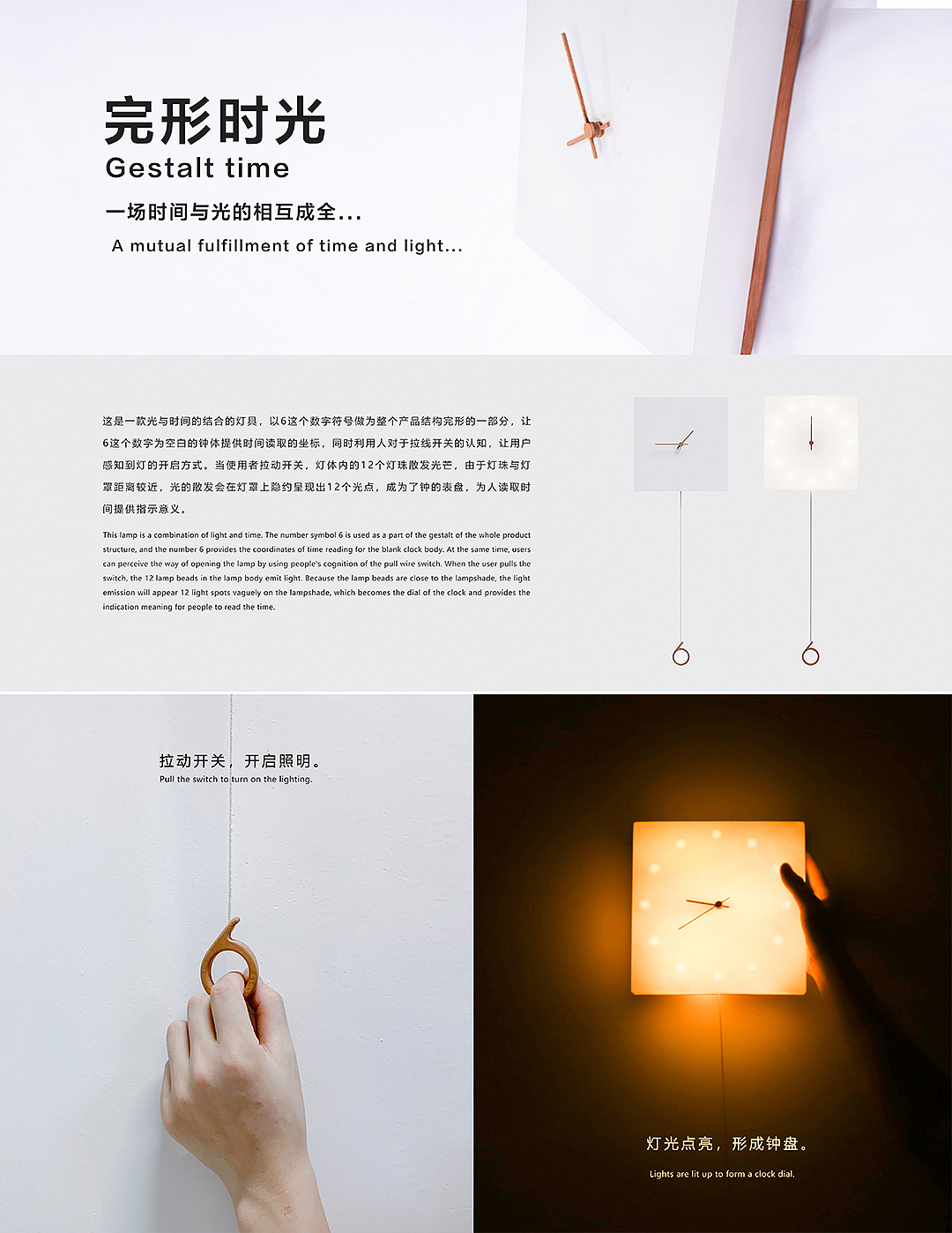 Graduation project，