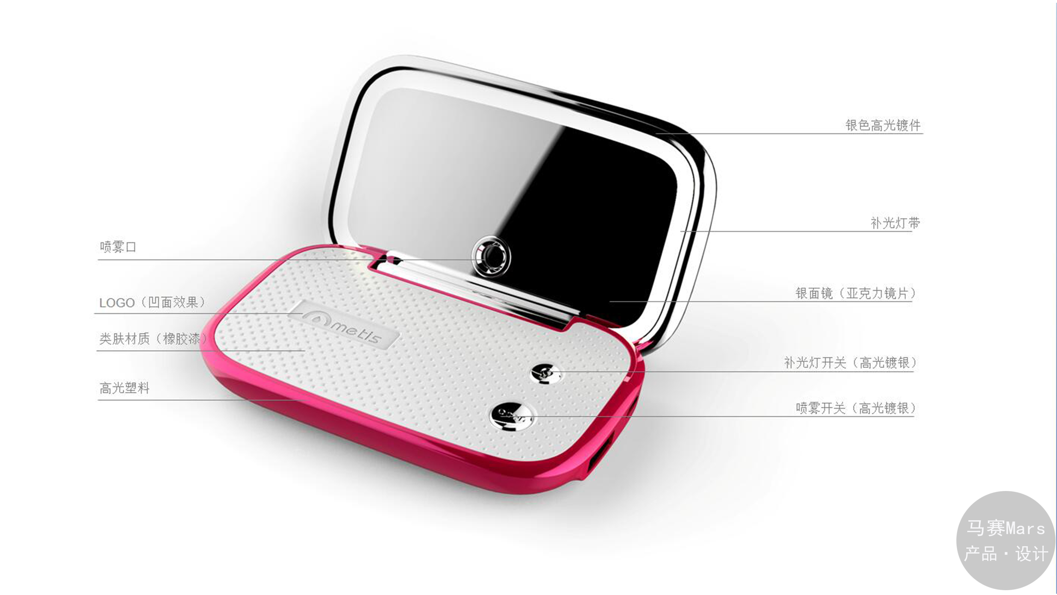 Handheld products，Hand drawn effect drawing of product design，Hand drawn sketch of product，Product design renderings，Hand held water replenishment instrument，product design，cosmetic instrument，Beauty products，