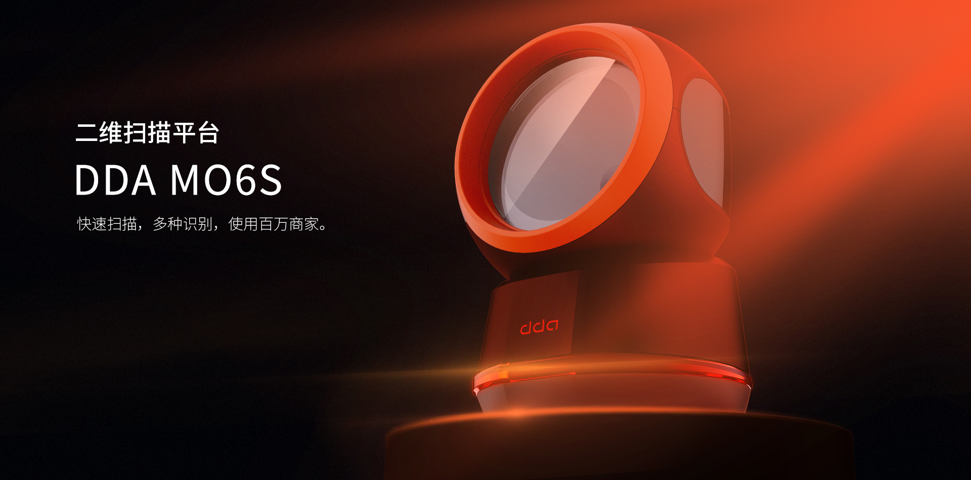 Scanning gun，Scanning platform，QR code scanning，Cashier，