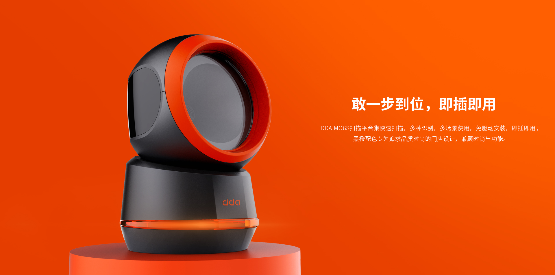 Scanning gun，Scanning platform，QR code scanning，Cashier，