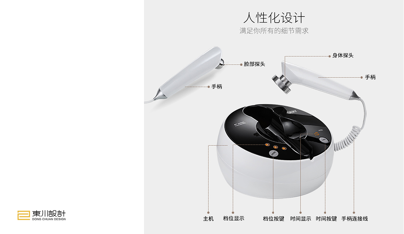Radio frequency beauty instrument，