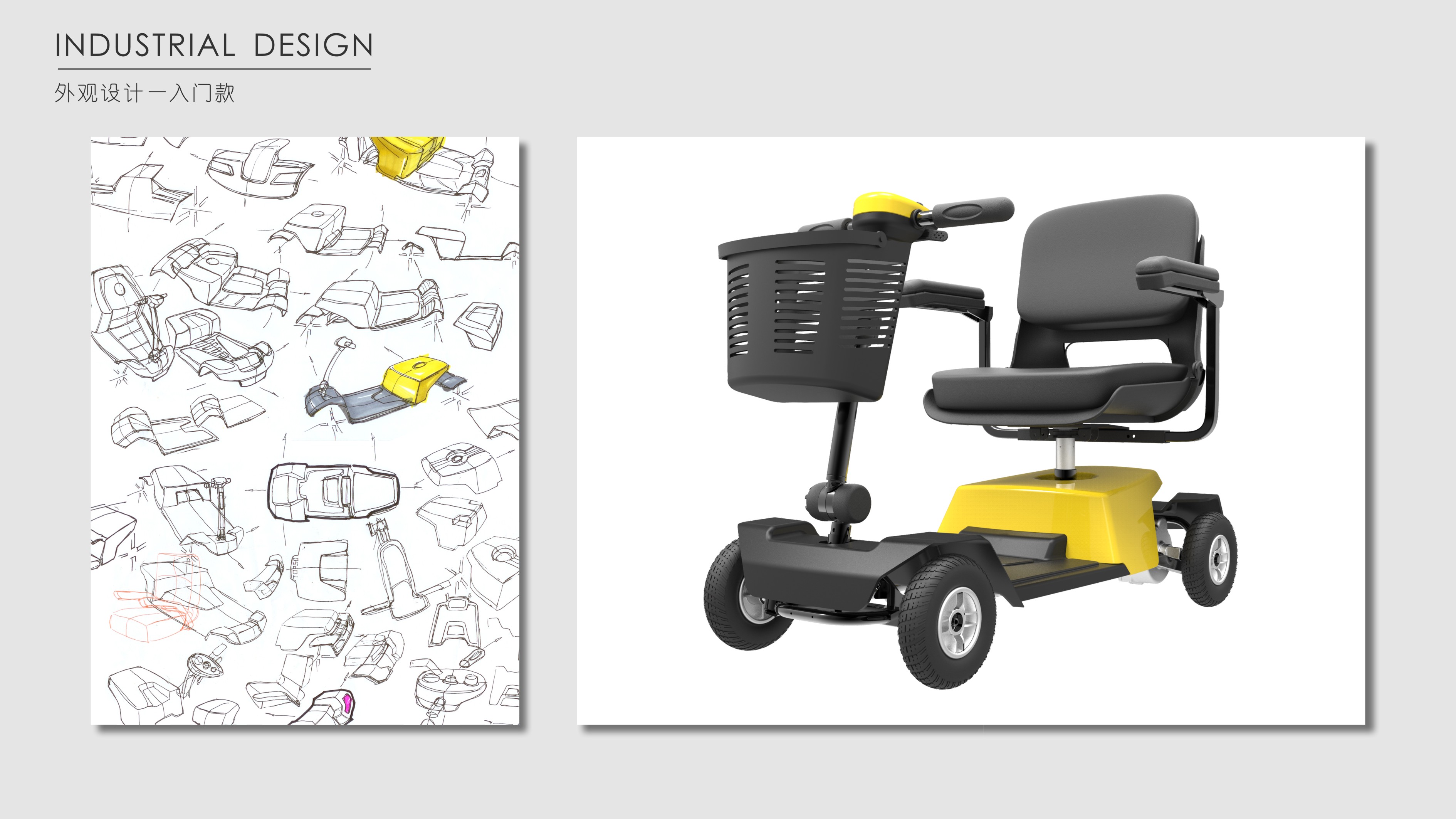 the elderly，Scooter，wheelchair，Electric vehicle，industrial design，Series products，