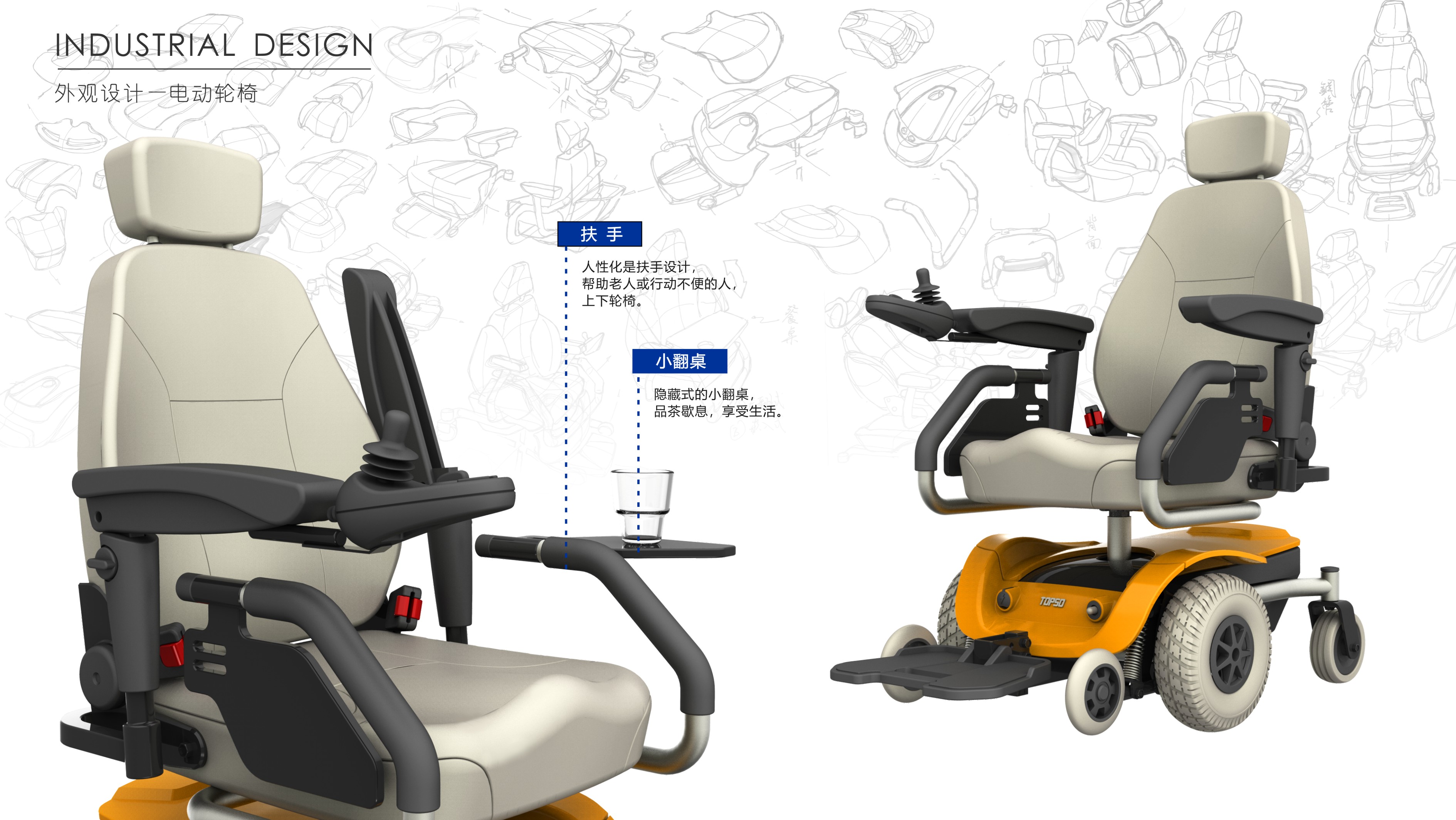 the elderly，Scooter，wheelchair，Electric vehicle，industrial design，Series products，