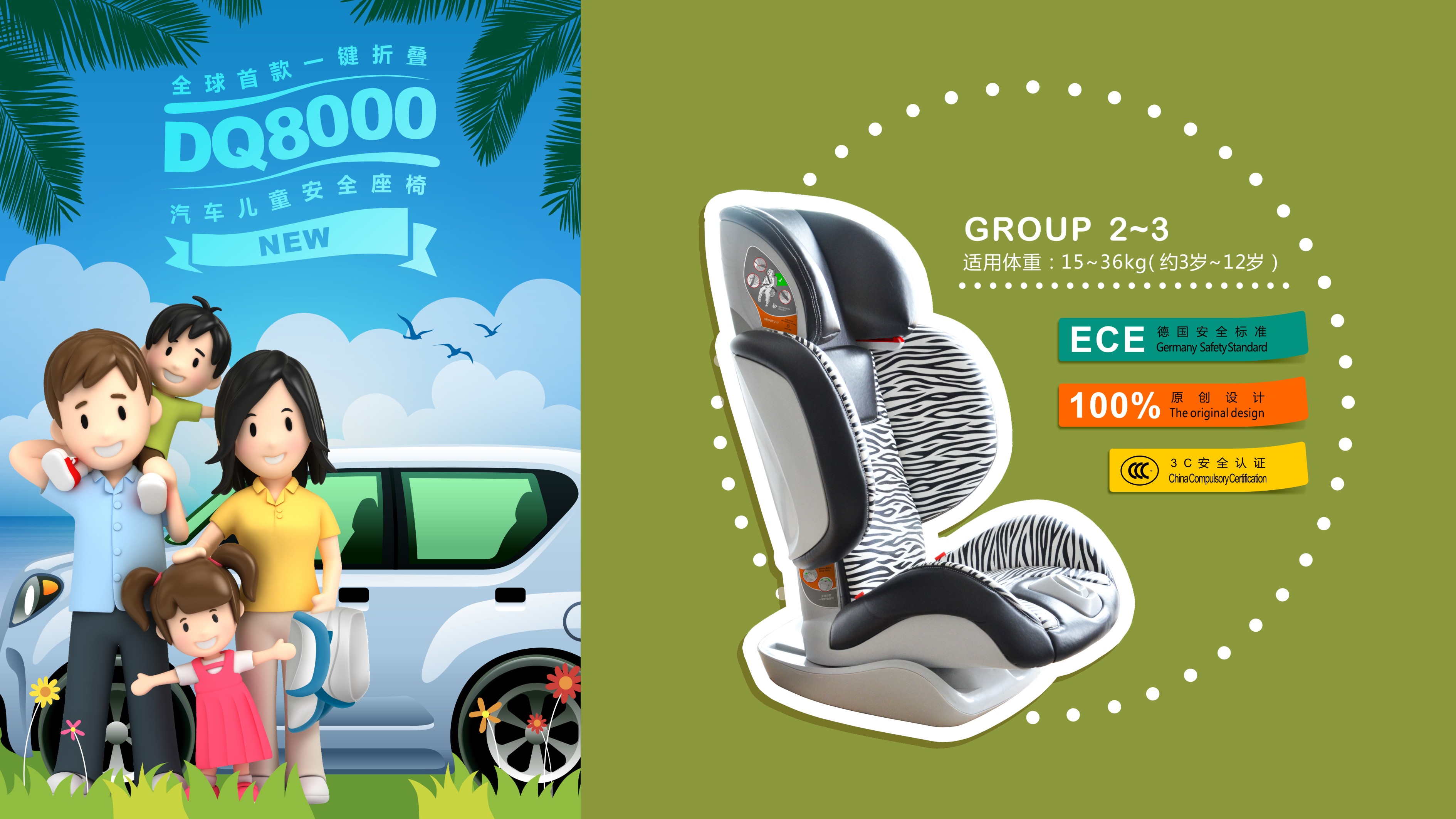 vehicle-use child safety seats，Baby products，functional design ，