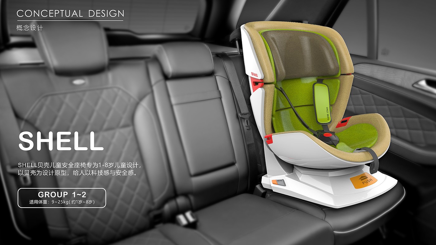 vehicle-use child safety seats，Baby products，functional design ，