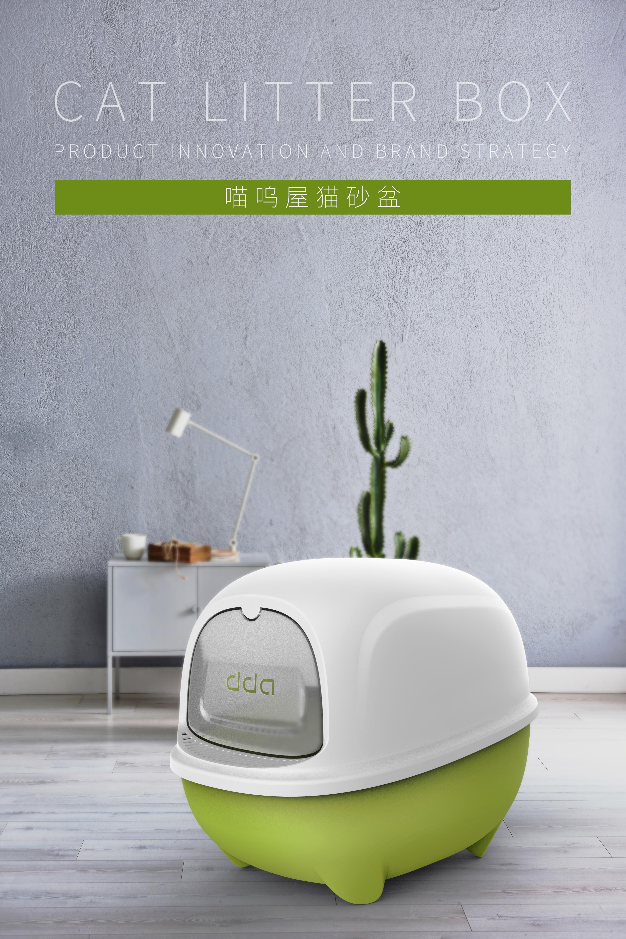 Dida Technology，product design，Pet Supplies & Pet，Litter Basin，Cat cat，Cat Toilet，PET，Pet products，
