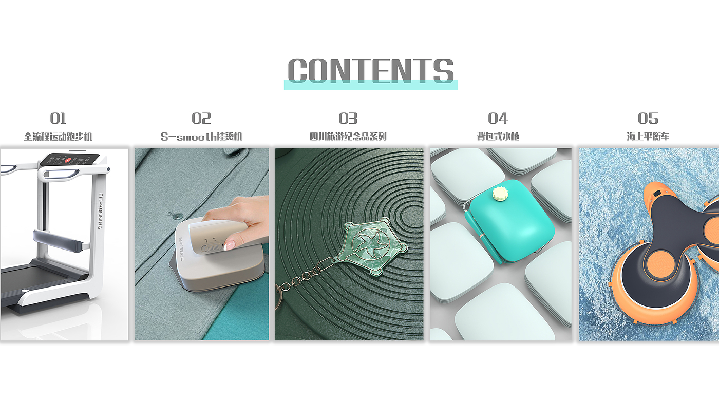 sample reels，industrial design，