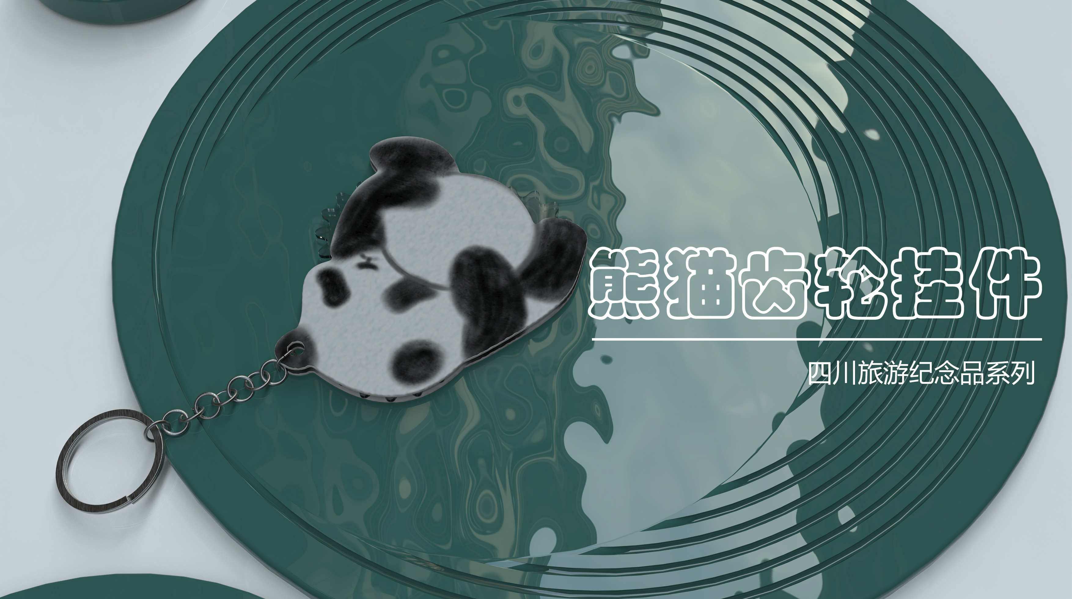 sample reels，industrial design，