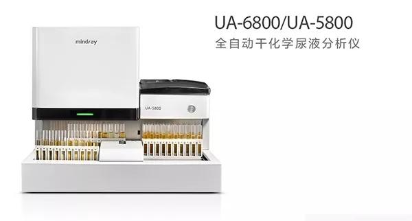 Urine analyzer design，Medical equipment，