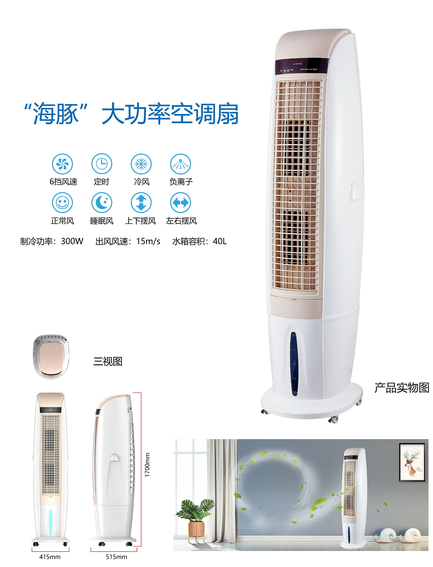 Commercial air conditioning fan，good-looking，Multi scene usage，