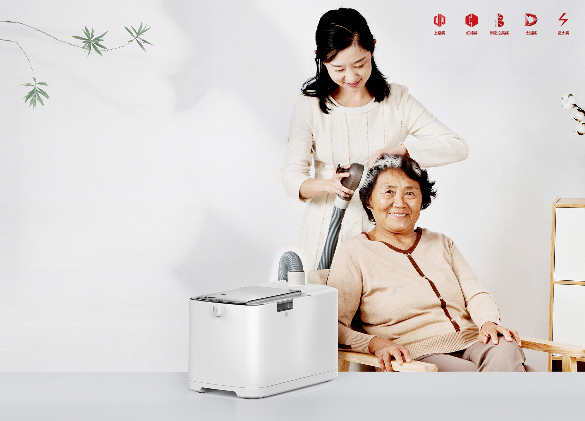 Shampoo machine，product design，nursing，the elderly，Portable，equipment，wash hair，Medical products，