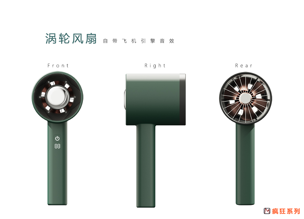 Fans, small appliances, madness, turbines，